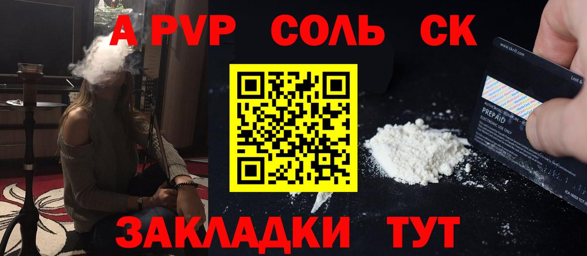Alpha-PVP СК Набережные Челны