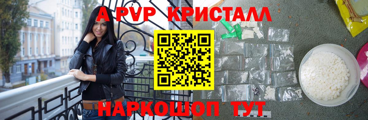 Набережные Челны  Alpha PVP  Вход с VPN  A PVP мука 