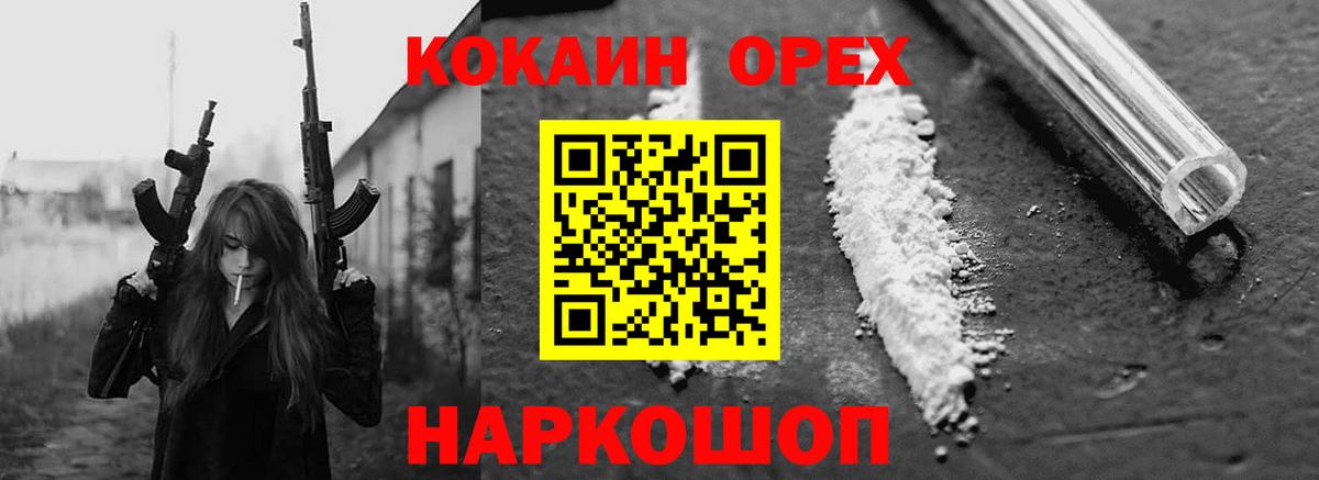 Набережные Челны  Cocaine 97%  Cocaine  Вход с VPN  Cocaine Колумбийский 
