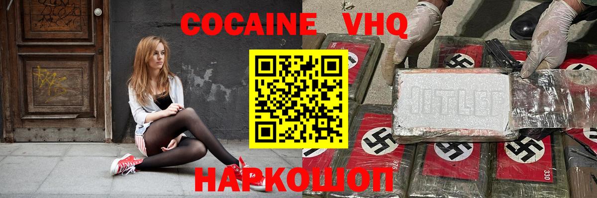Кокаин Fish Scale Набережные Челны