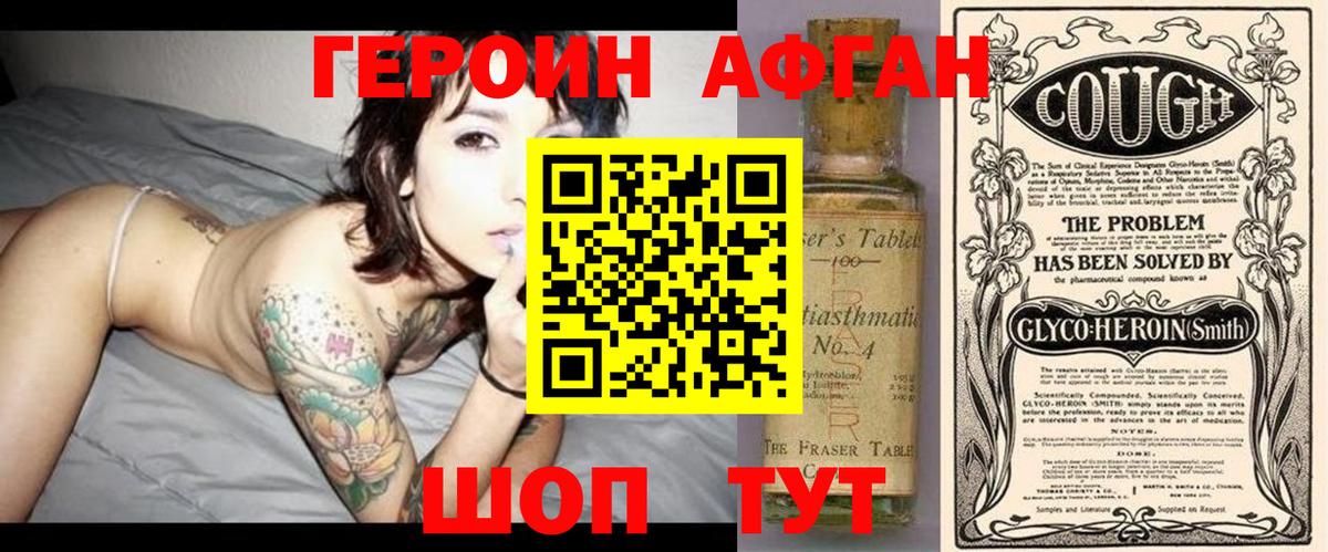 ГЕРОИН  Вход с VPN  Набережные Челны  ГЕРОИН белый 