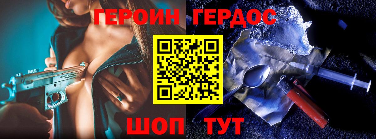 Героин герыч Набережные Челны
