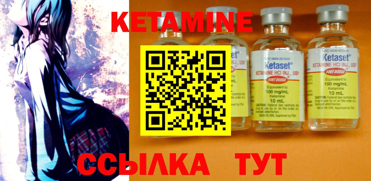 Набережные Челны  Кетамин VHQ  Вход с VPN 