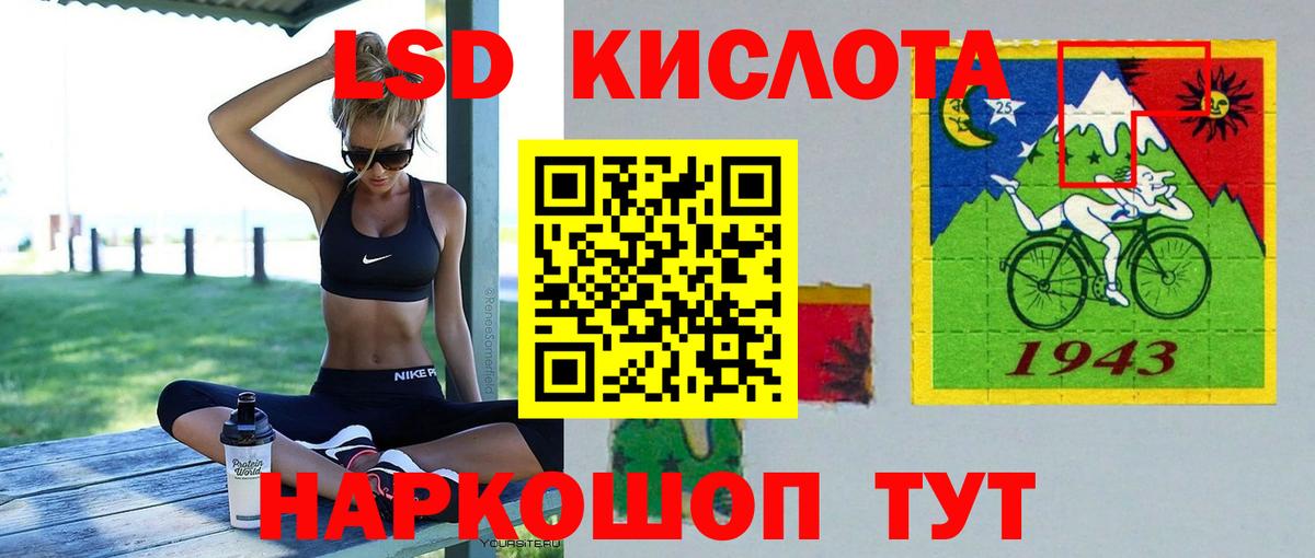 Набережные Челны  LSD-25 экстази кислота  Вход с VPN  ЛСД экстази ecstasy 