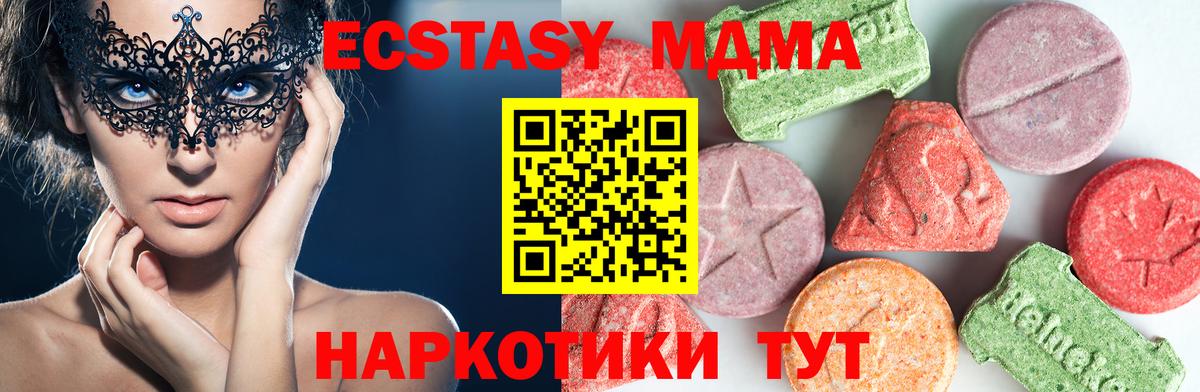 MDMA VHQ  Вход с VPN  Набережные Челны  MDMA  МДМА crystal 