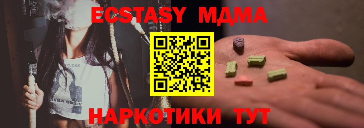 МДМА кристаллы Набережные Челны