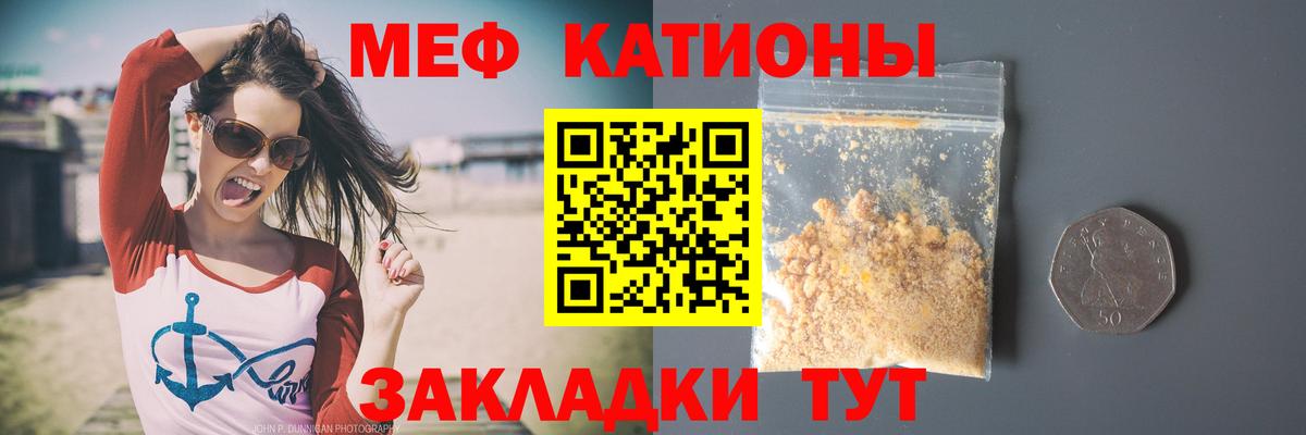 Набережные Челны  МЕФ 4 MMC  Мефедрон  Вход с VPN  Мефедрон  Меф 4 MMC 