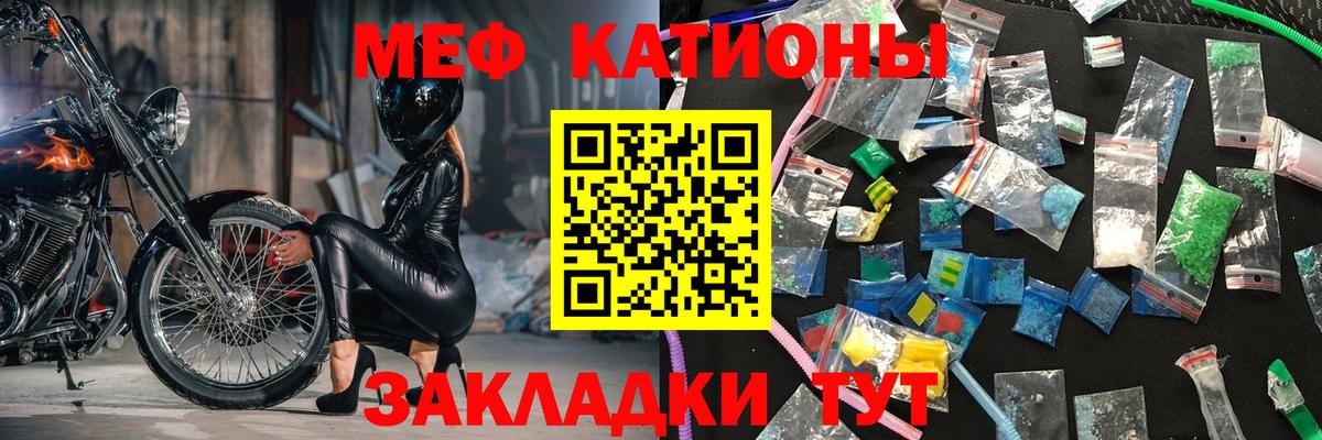 Мефедрон мука Набережные Челны
