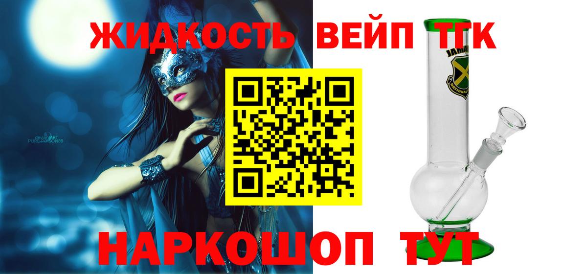 ТГК Wax  Вход с VPN  даркнет сайт  Набережные Челны  ТГК вейп 