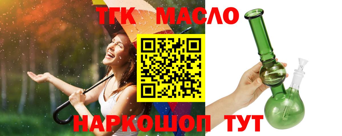 ТГК концентрат Набережные Челны