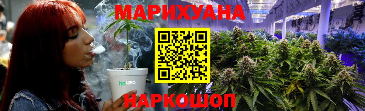 Канабис планчик Набережные Челны