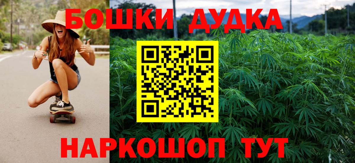 Шишки марихуана AK-47  Марихуана конопля  Вход с VPN  Набережные Челны 